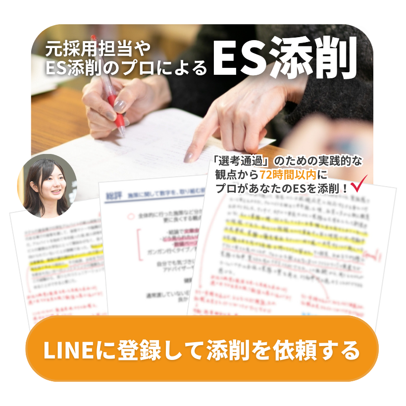 LINEに登録して添削を依頼する