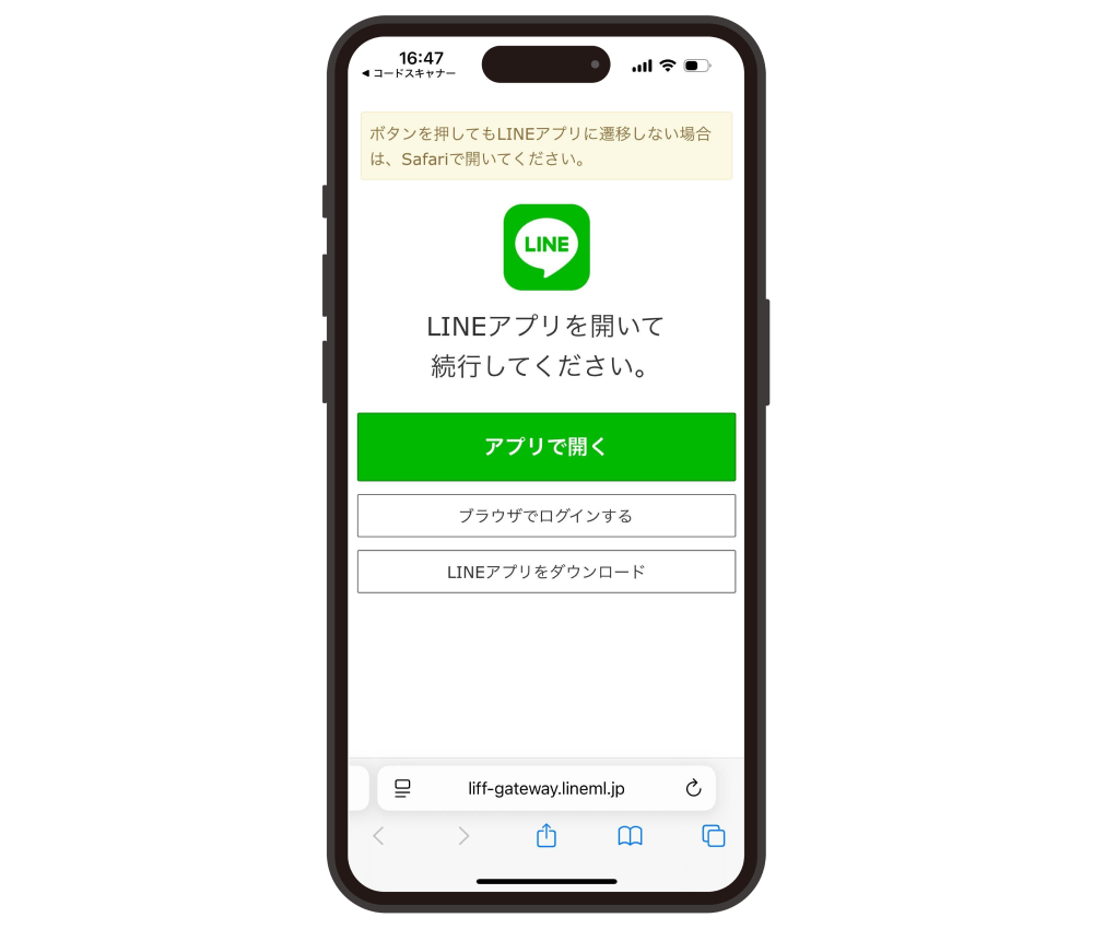 Step1：LINE友だち登録