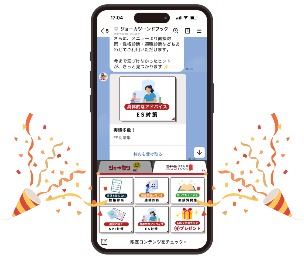 Step3：ES回答集を受け取る