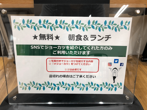 【決定版】上京就活費用の節約術！交通・宿泊・休憩のお金を節約