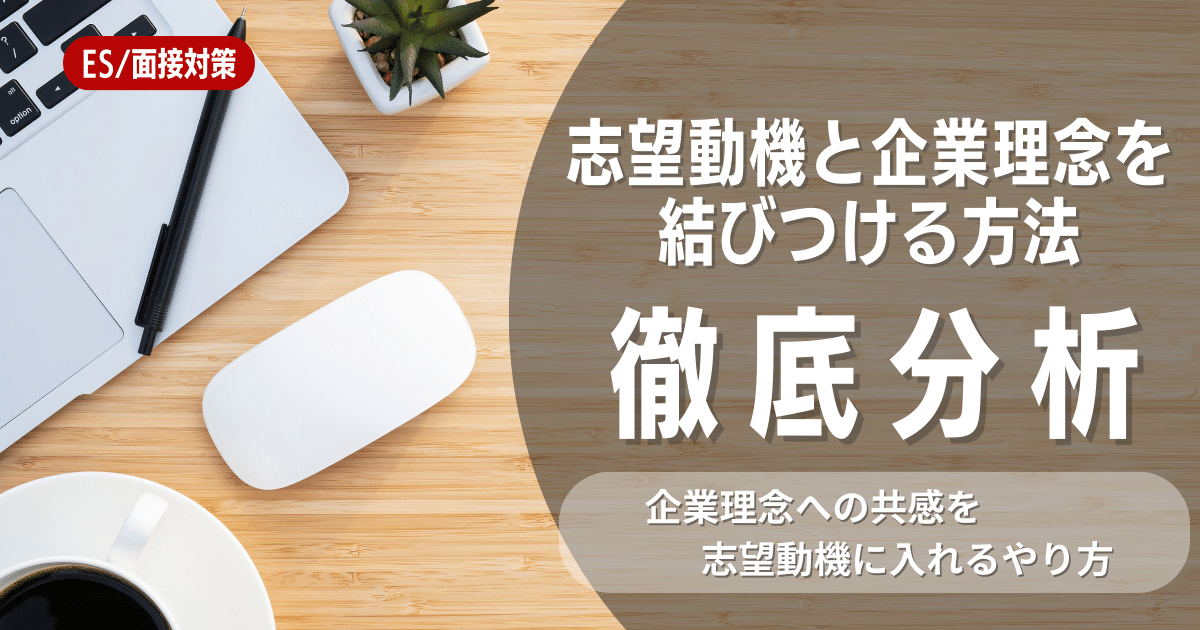 「志望動機が書けない」時の対処法まとめ｜3つの原因についても解説