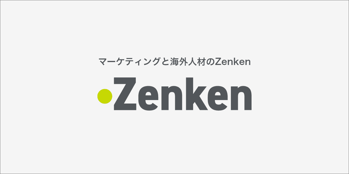 Zenken株式会社