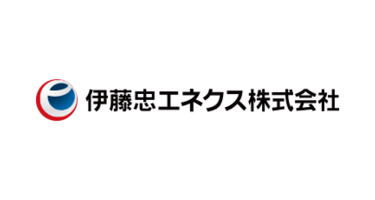 伊藤忠エネクス株式会社