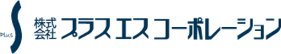 株式会社プラスエスコーポレーション