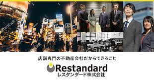 レスタンダード株式会社 企業ロゴ