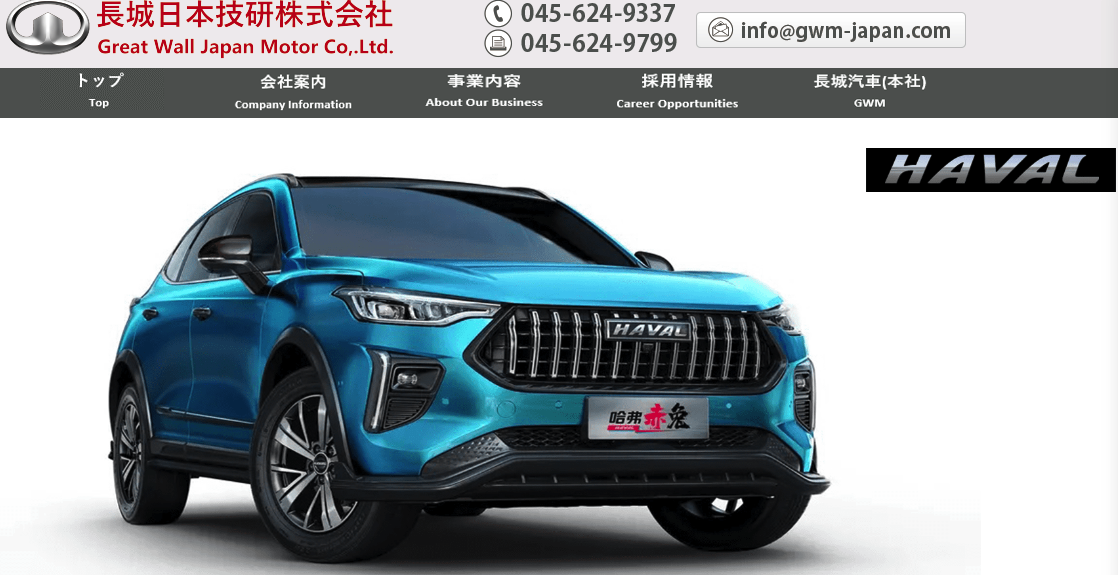 長城日本技研株式会社 HAVAL 車