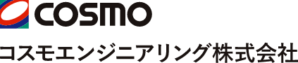 コスモエンジニアリングロゴ