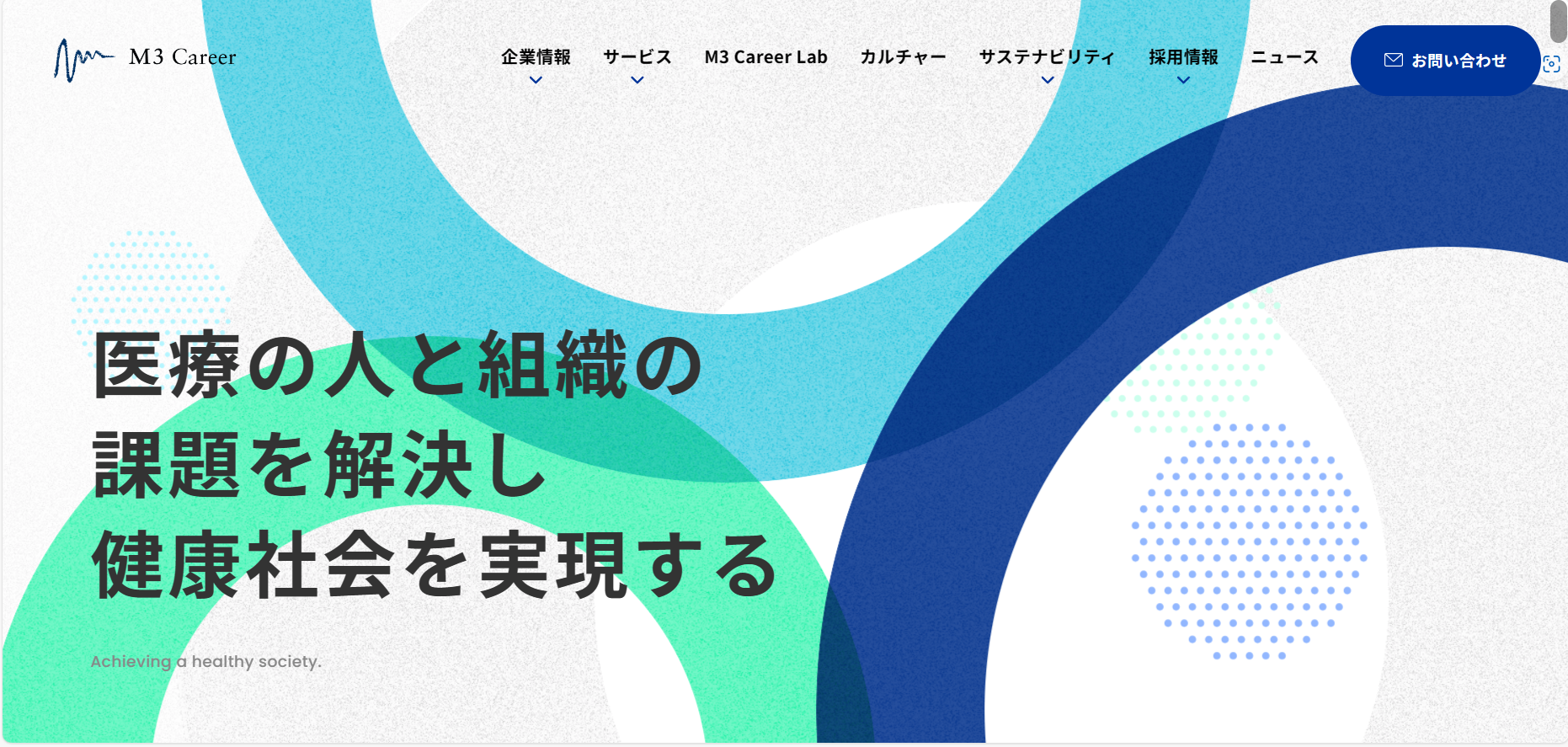 エムスリーキャリア株式会社 企業イメージ