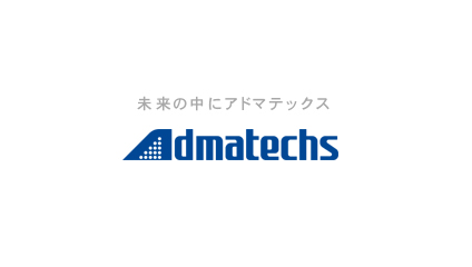 株式会社アドマテックス 企業ロゴ