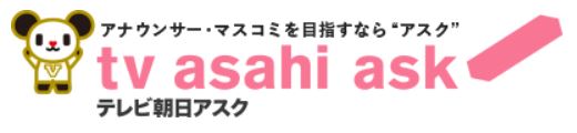 テレビ朝日アスク