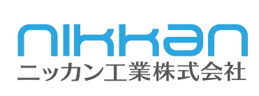 ニッカン工業株式会社 企業ロゴ