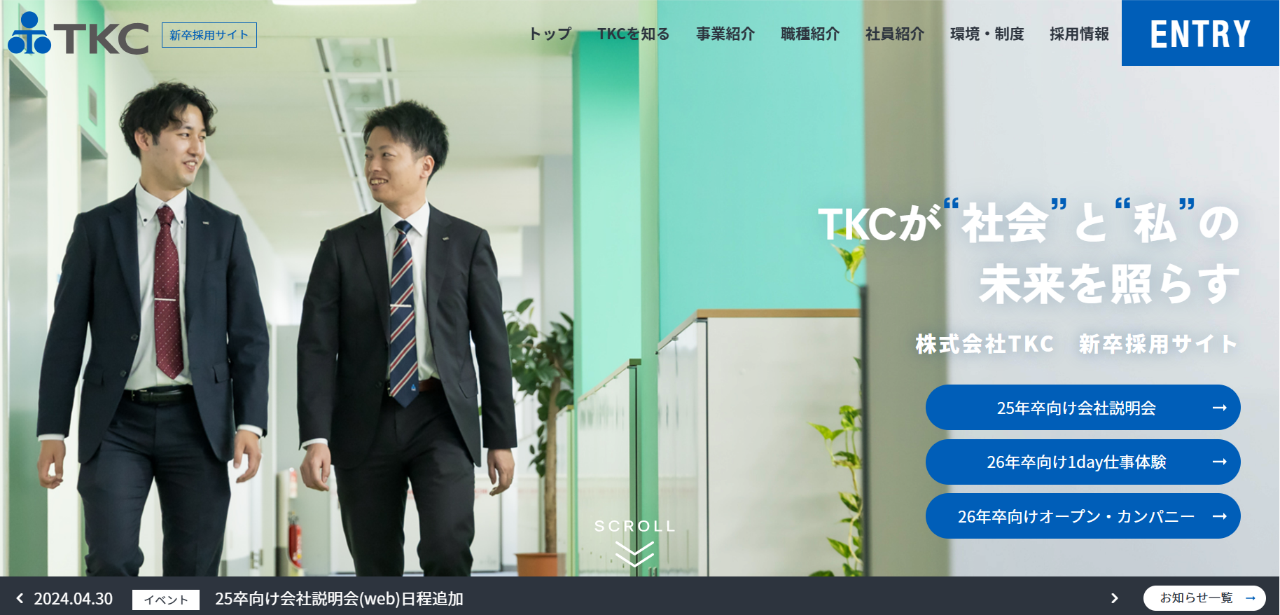 株式会社TKC