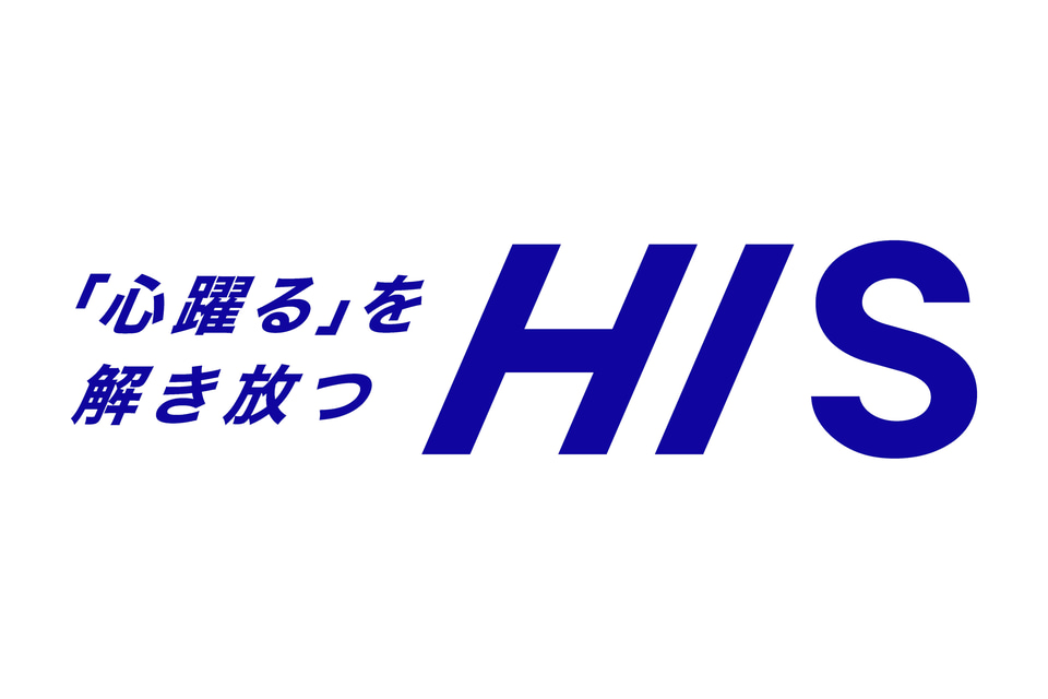 株式会社エイチ・アイ・エス 企業ロゴ