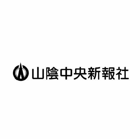 株式会社山陰中央新報社