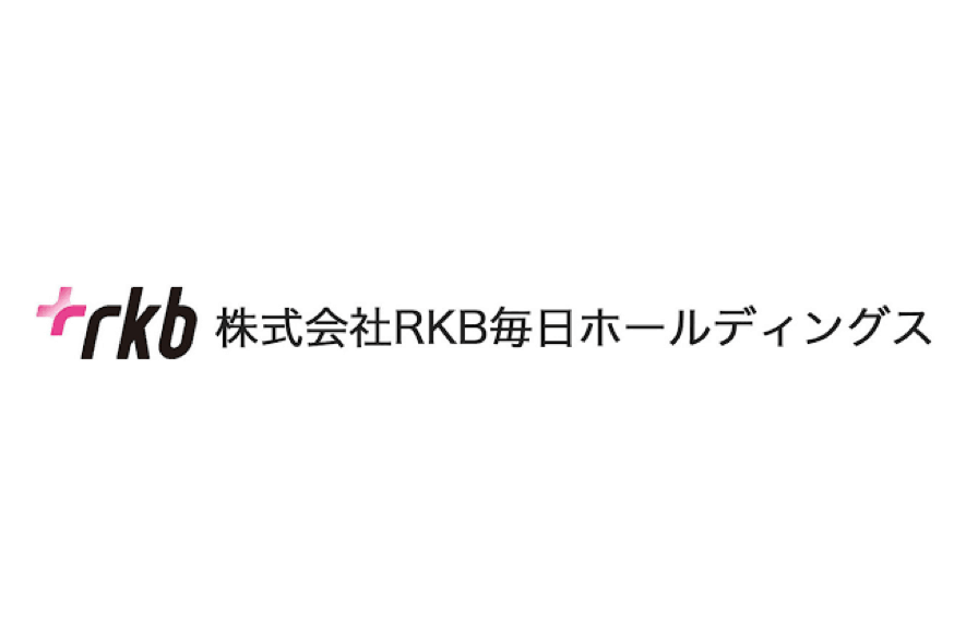 株式会社RKB毎日ホールディングス