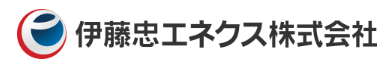 伊藤忠エネクス株式会社とは