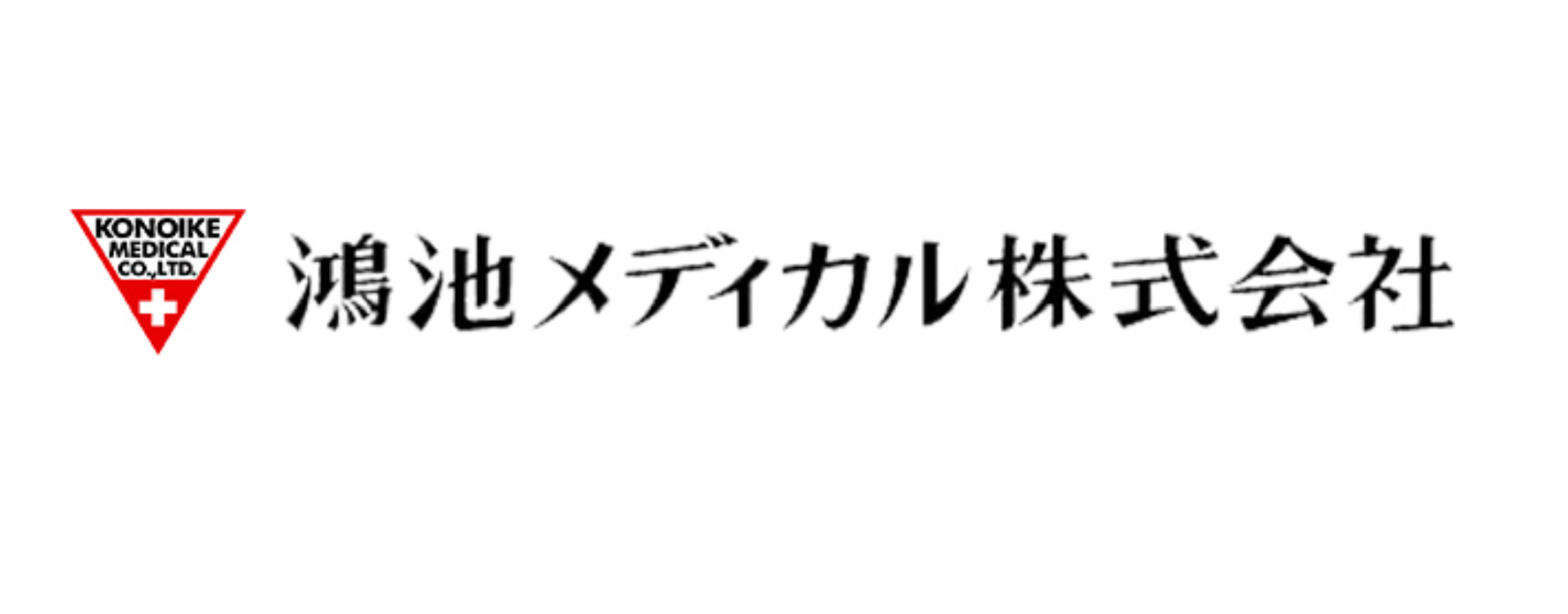 鴻池メディカル株式会社とは