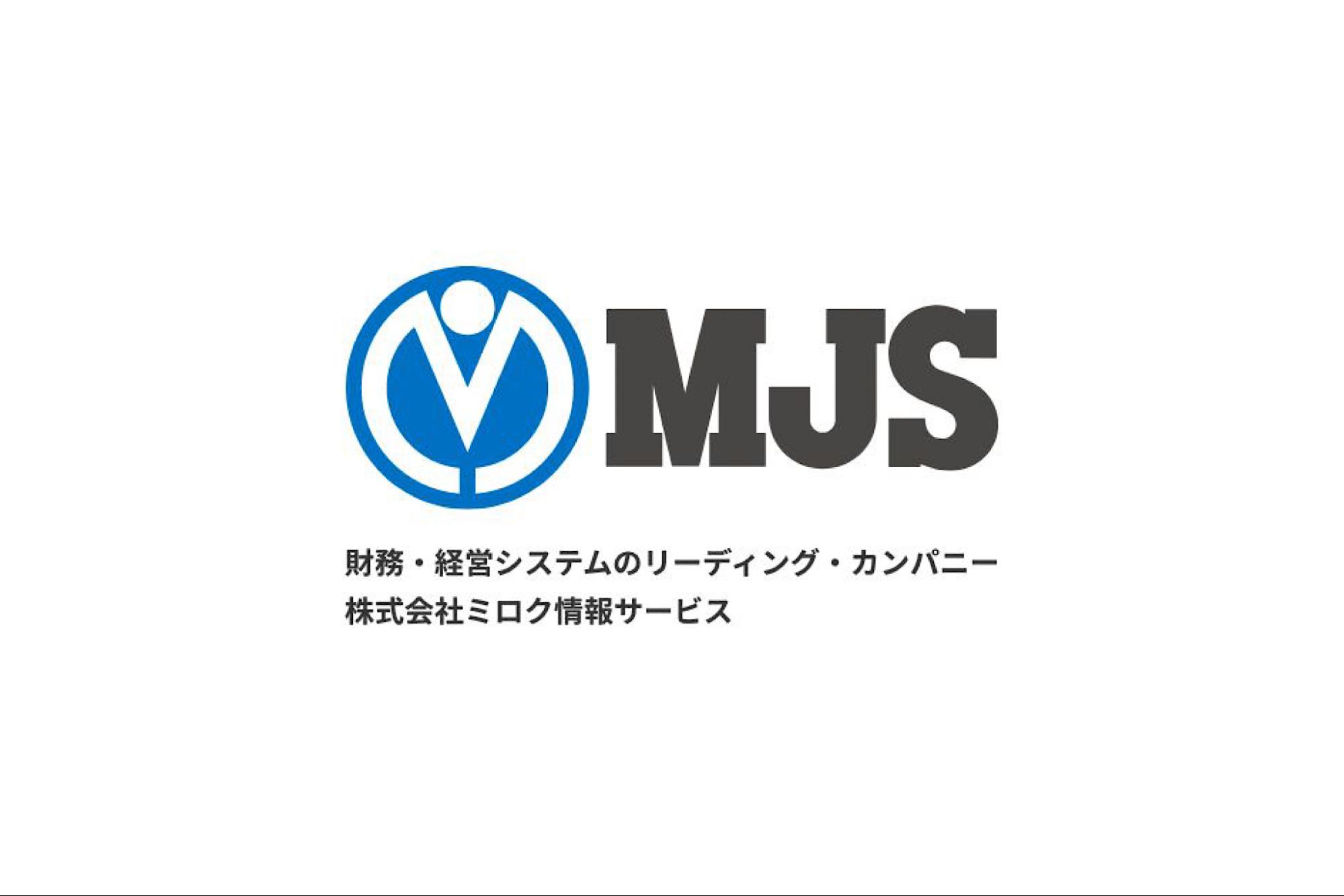 株式会社ミロク情報サービスとは