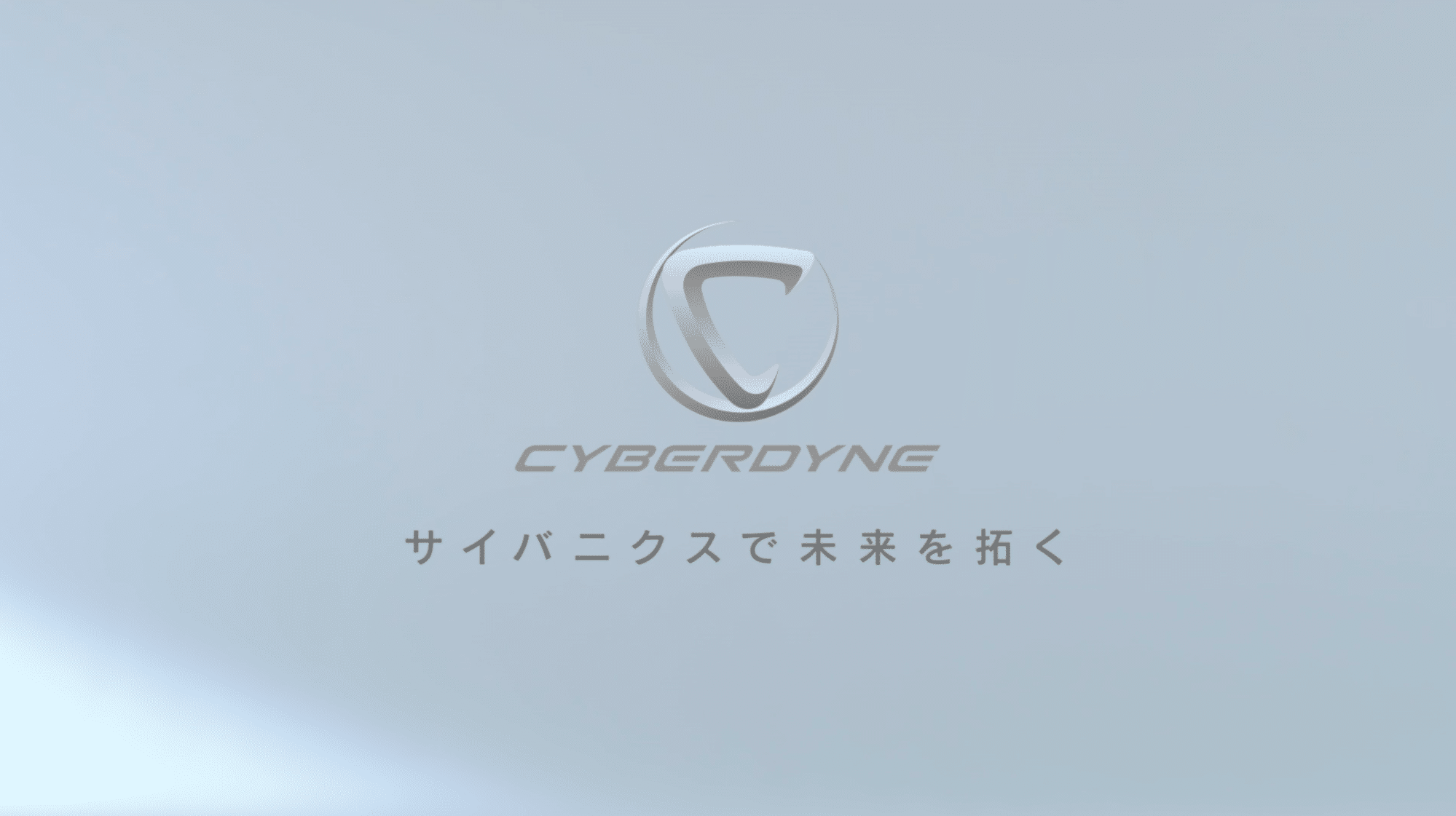 CYBERDYNE株式会社