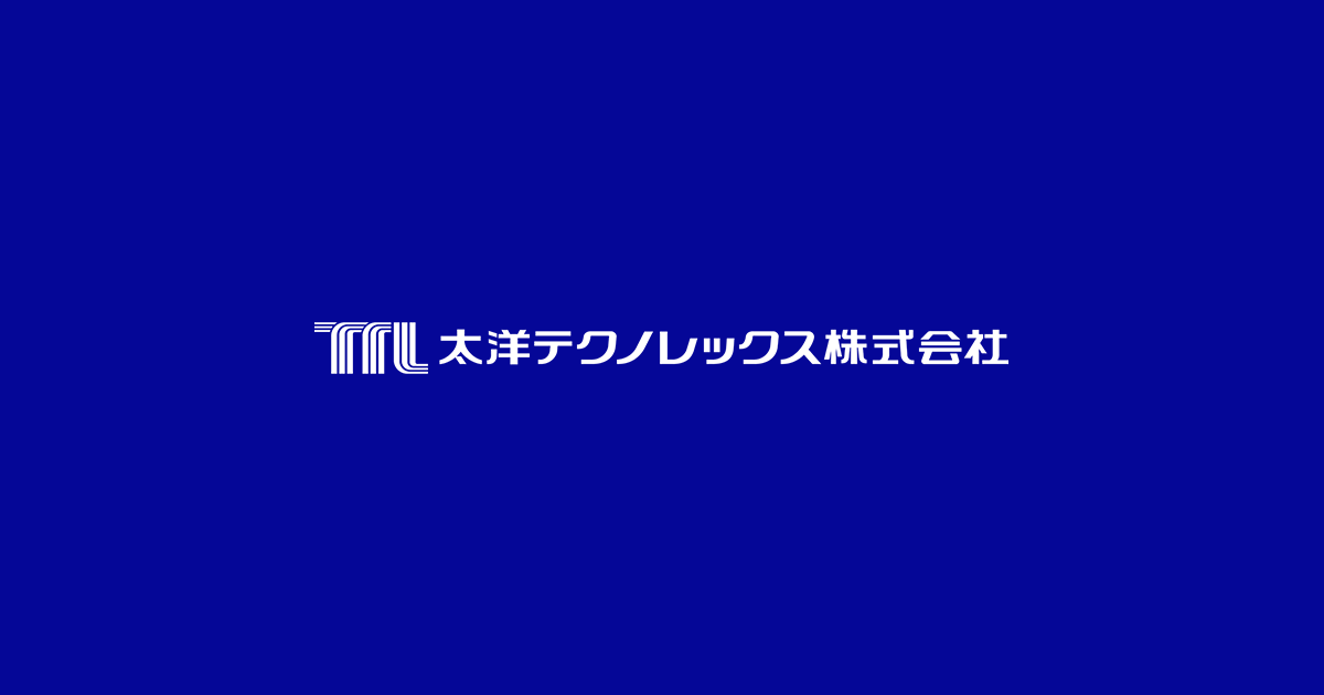 大洋テクノレックス株式会社